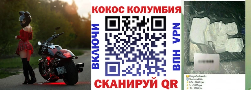 КОКАИН 99%  Купить  Княгинино 