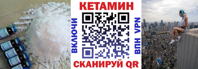 Кетамин ketamine  Купить закладки  Княгинино 