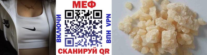 Купить где  Княгинино  Мефедрон мука 