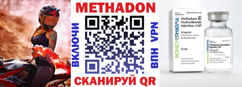 Метадон methadone  Купить где  Княгинино 
